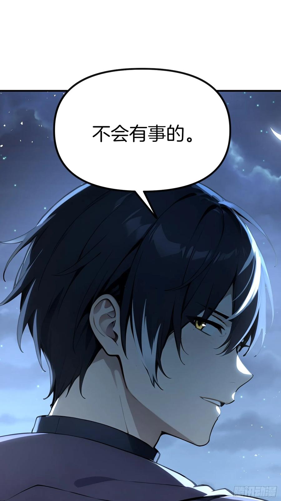《浩劫余生》14 栽赃祸害 第12页