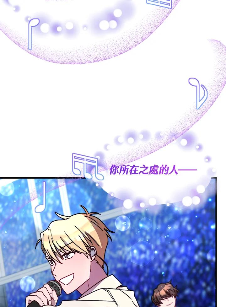《超级巨星的才华书库》第15话 第16页