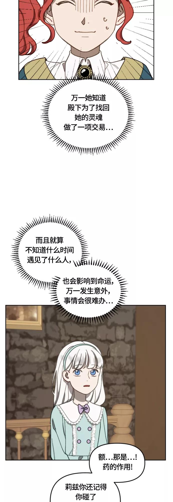 《皇帝倒转时间的理由》第15话 第15页