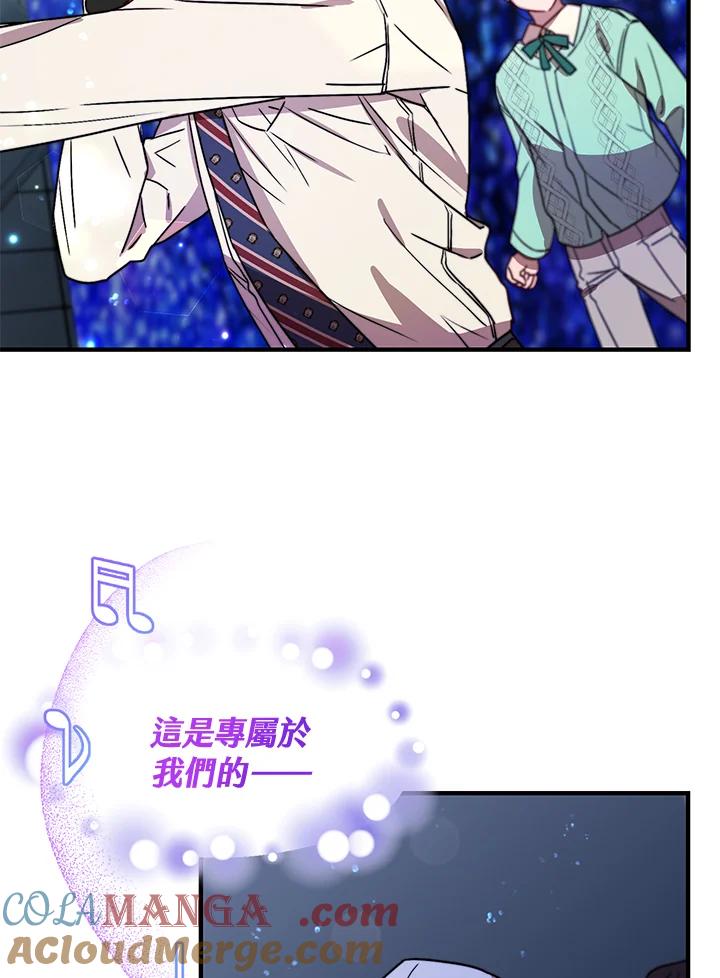 《超级巨星的才华书库》第15话 第17页