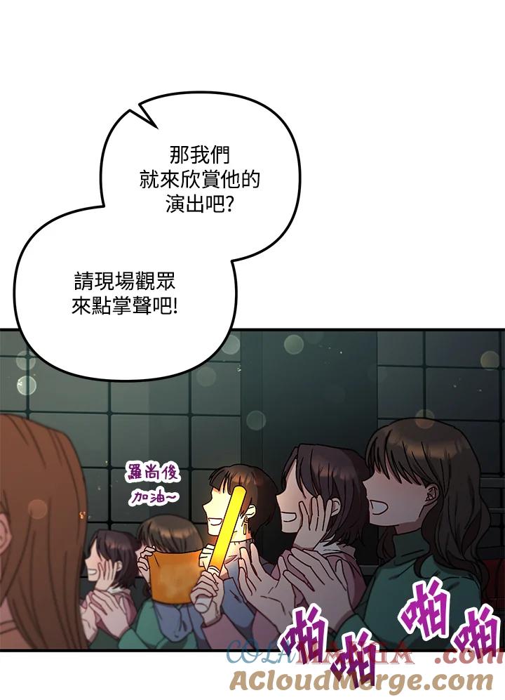 《超级巨星的才华书库》第15话 第57页
