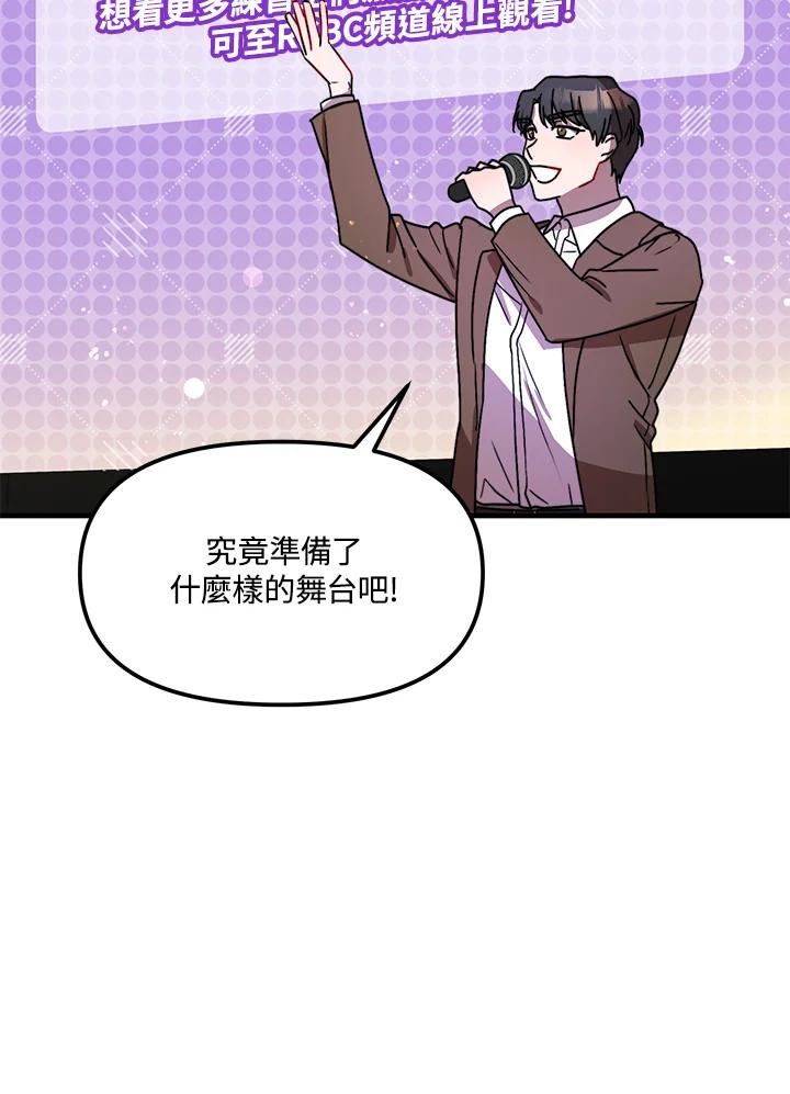 《超级巨星的才华书库》第15话 第47页