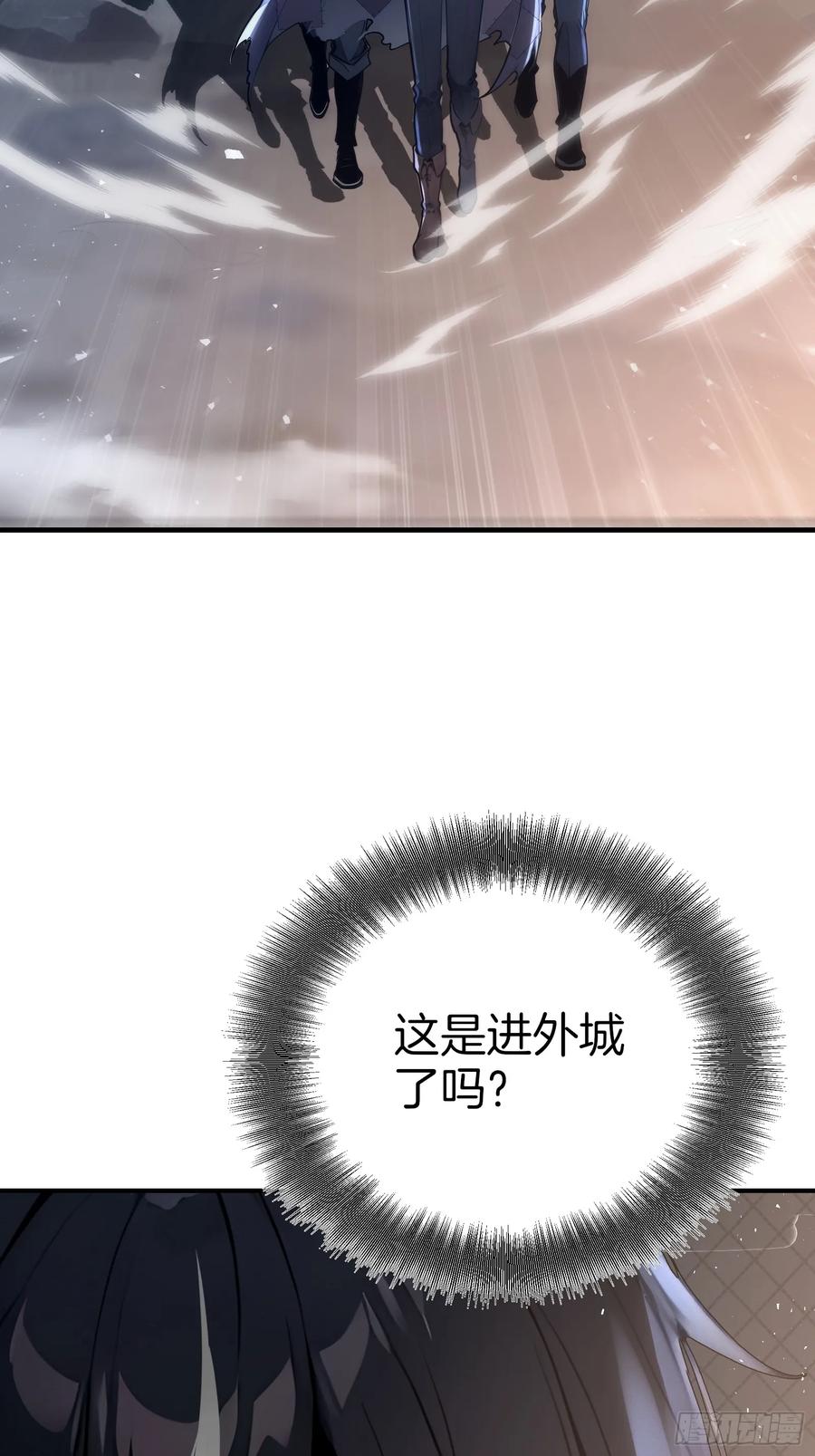 《浩劫余生》14 栽赃祸害 第23页