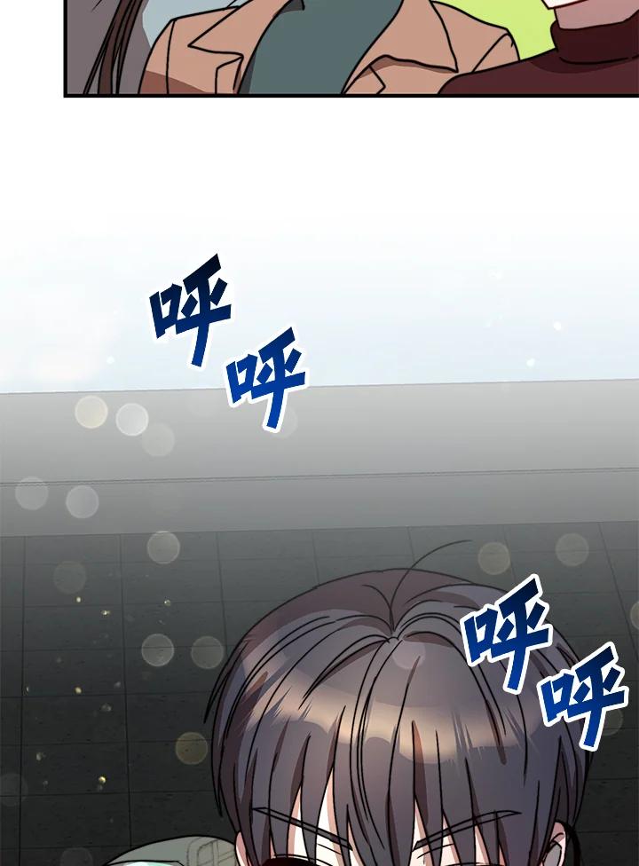 《超级巨星的才华书库》第15话 第82页