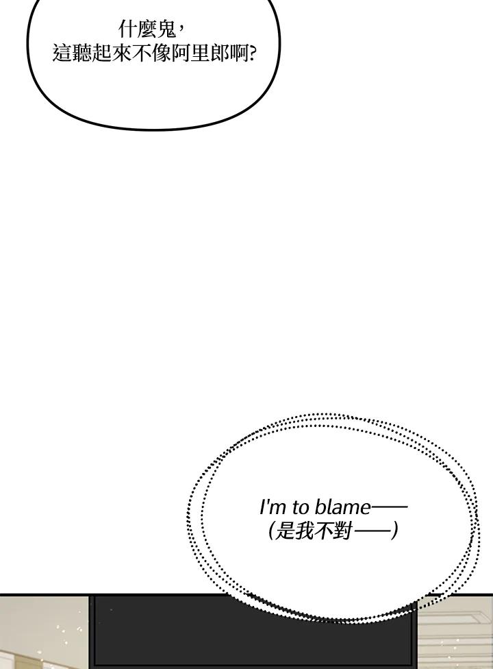 《超级巨星的才华书库》第15话 第71页
