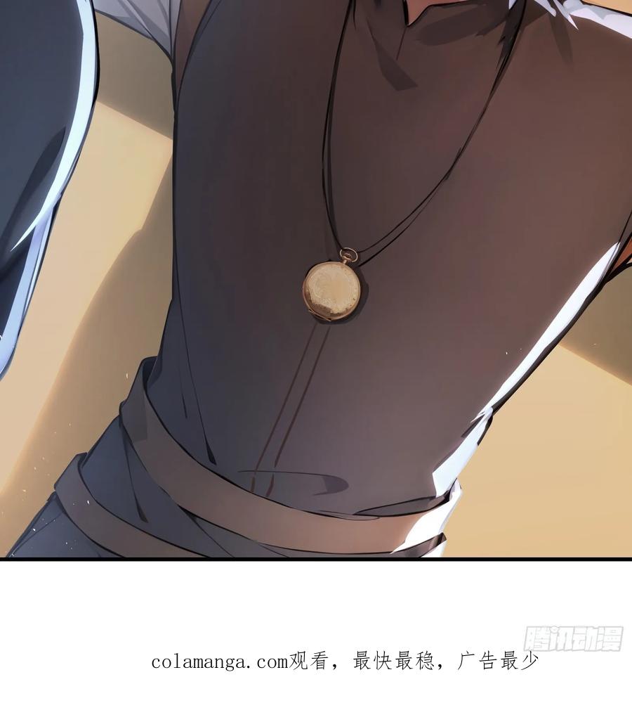 《浩劫余生》14 栽赃祸害 第56页