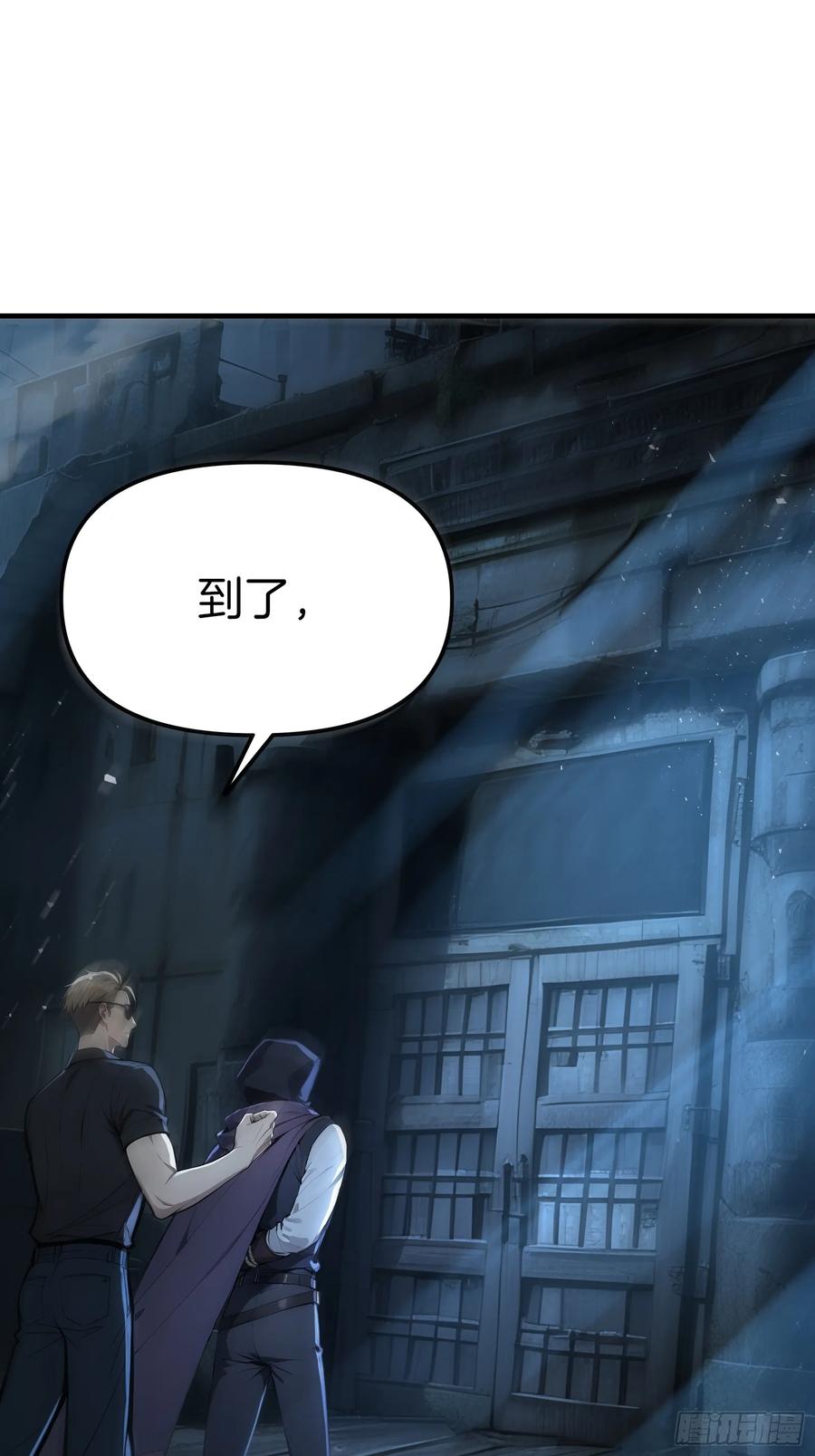 《浩劫余生》14 栽赃祸害 第29页
