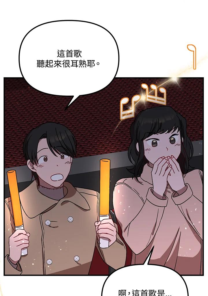 《超级巨星的才华书库》第15话 第60页