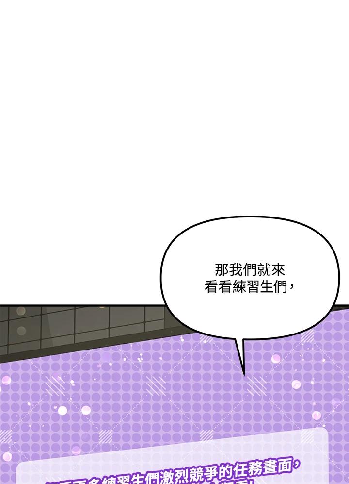 《超级巨星的才华书库》第15话 第46页
