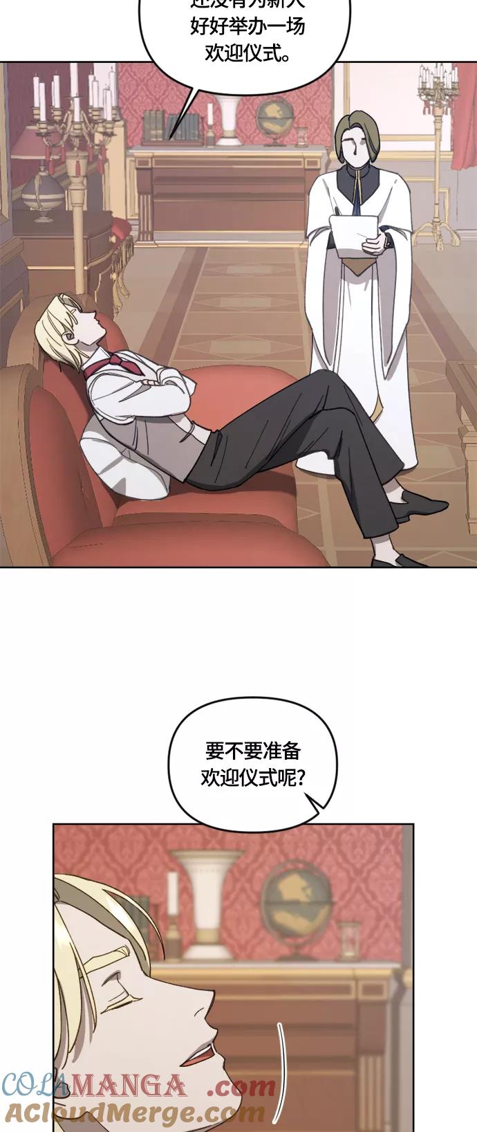 《皇帝倒转时间的理由》第15话 第49页
