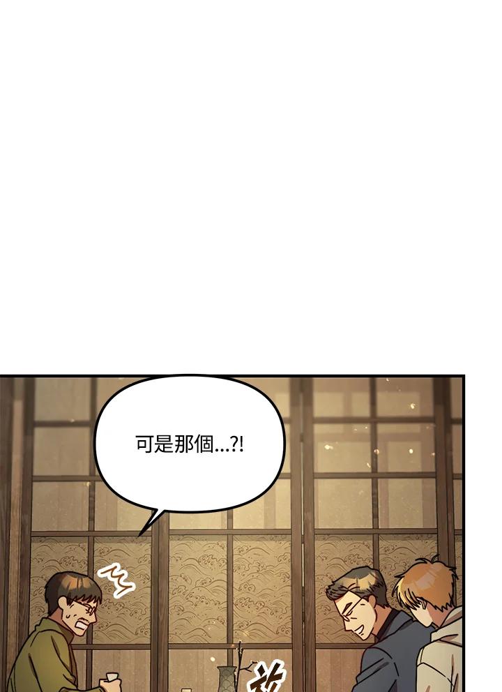 《超级巨星的才华书库》第15话 第114页