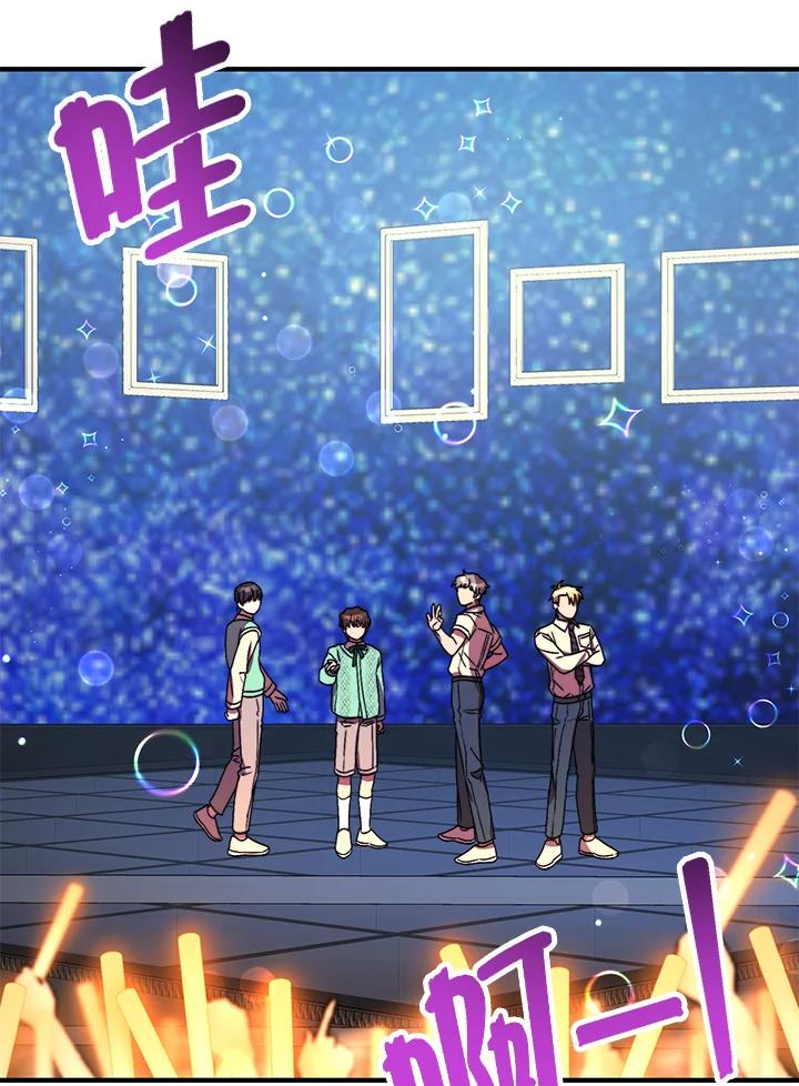 《超级巨星的才华书库》第15话 第26页