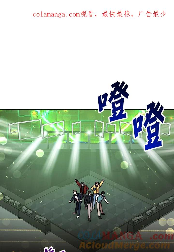 《超级巨星的才华书库》第15话 第1页