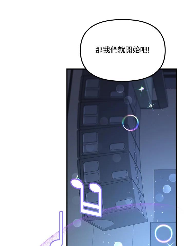 《超级巨星的才华书库》第15话 第7页