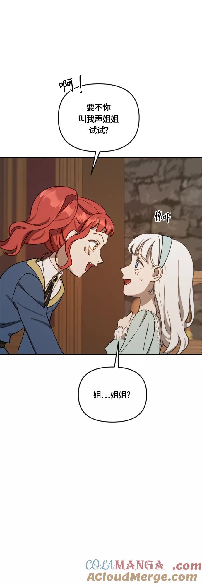 《皇帝倒转时间的理由》第15话 第28页