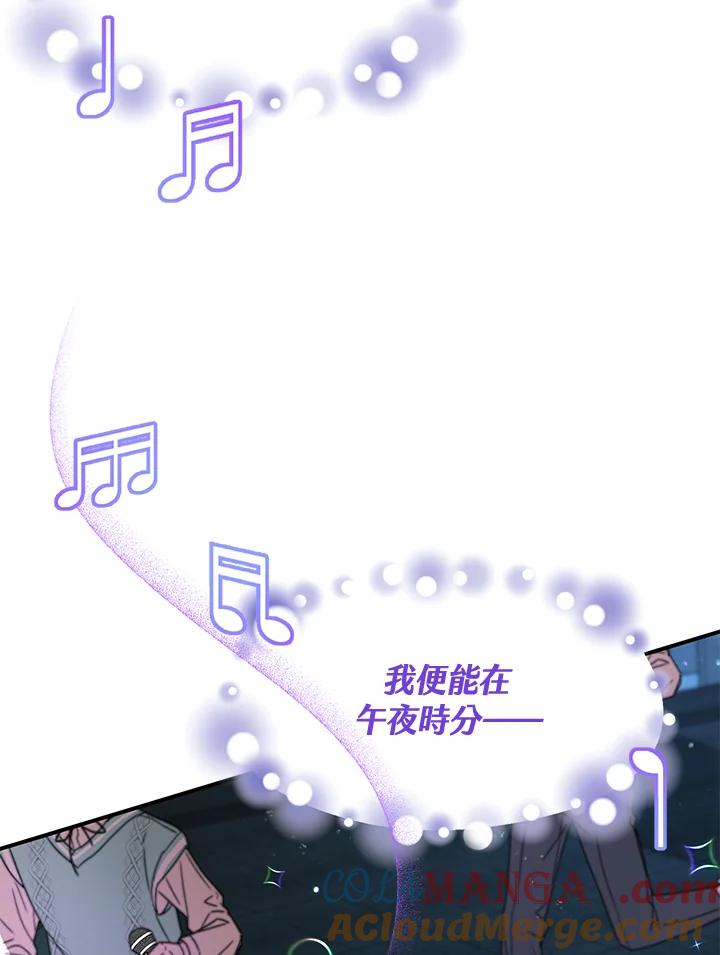 《超级巨星的才华书库》第15话 第13页