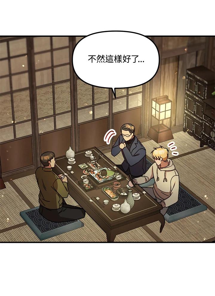 《超级巨星的才华书库》第15话 第112页