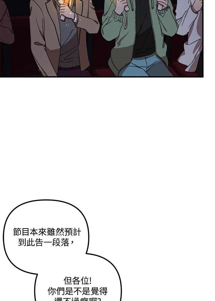 《超级巨星的才华书库》第15话 第30页