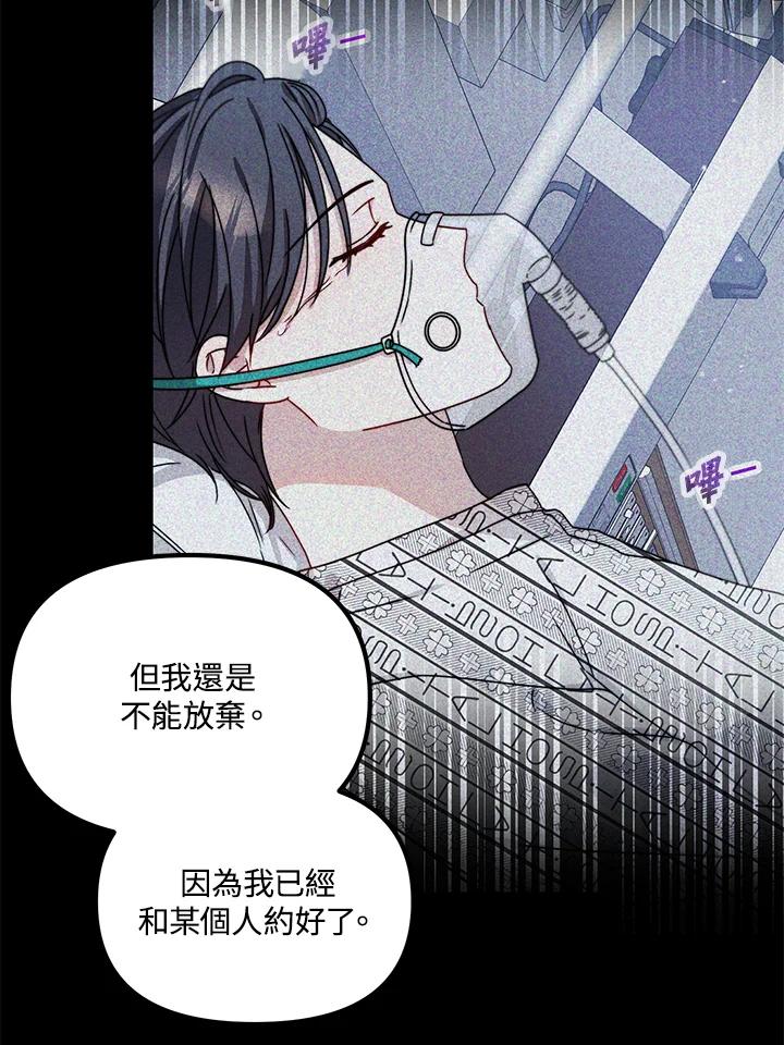 《超级巨星的才华书库》第16话 第24页