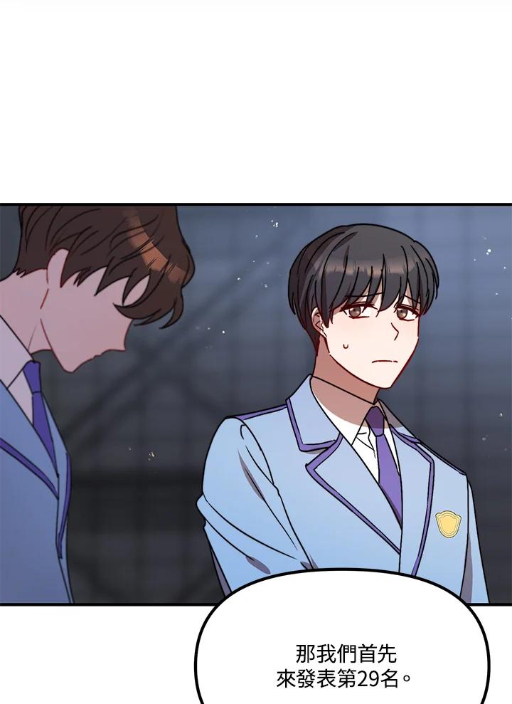 《超级巨星的才华书库》第16话 第35页