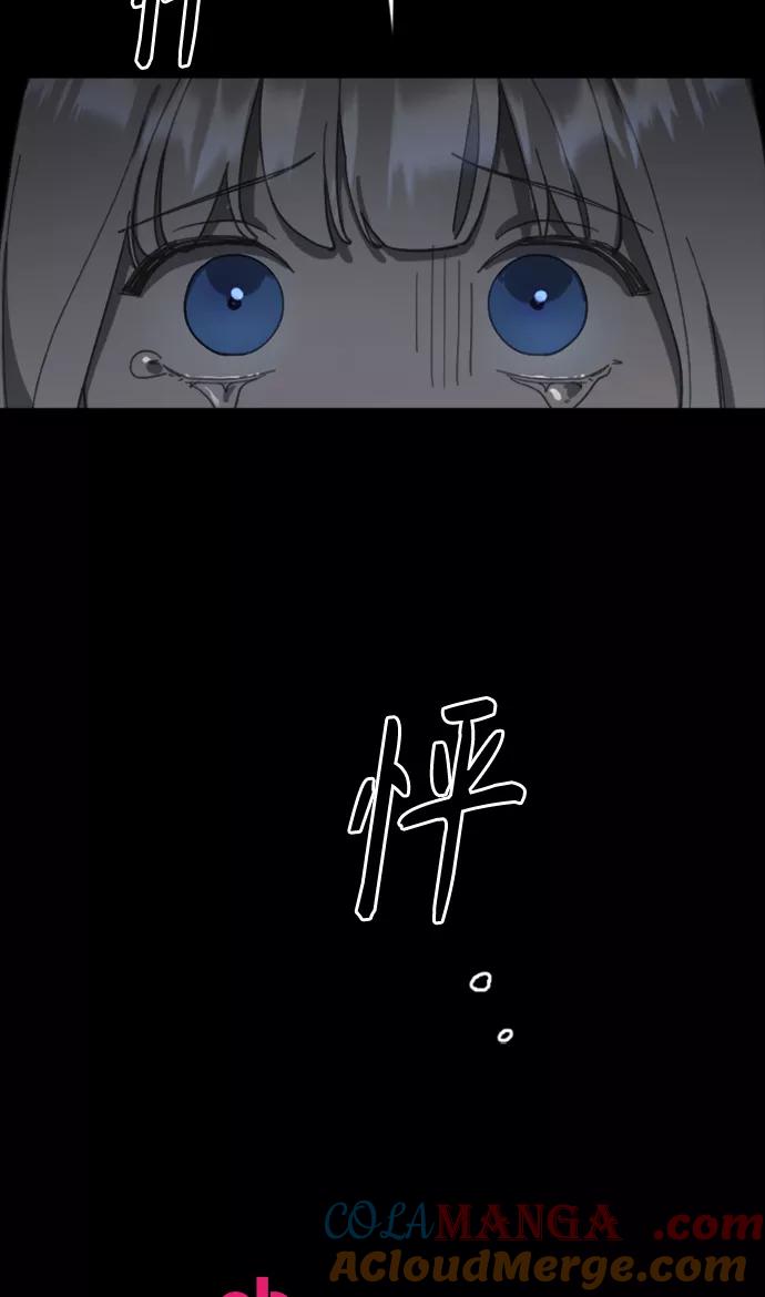 《皇帝倒转时间的理由》第16话 第61页