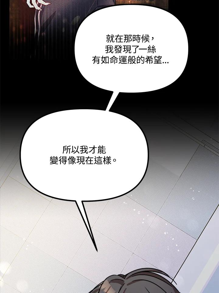 《超级巨星的才华书库》第16话 第26页
