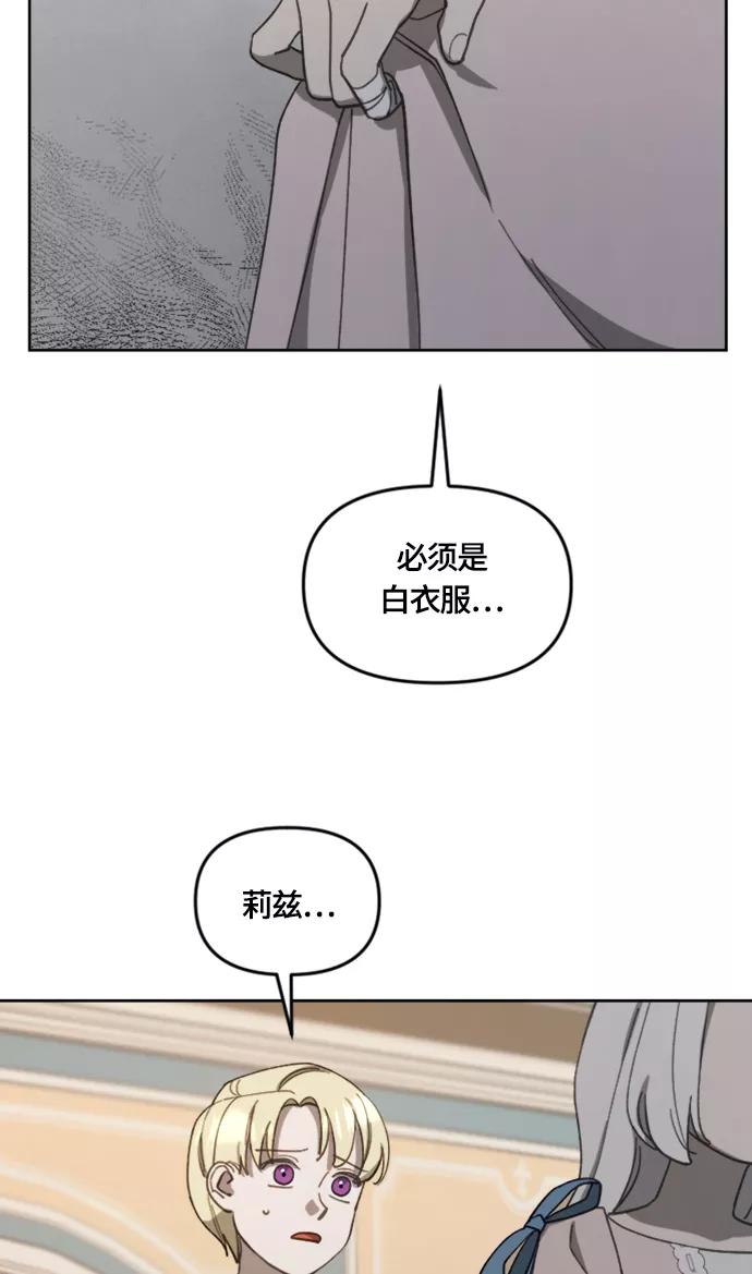 《皇帝倒转时间的理由》第16话 第50页