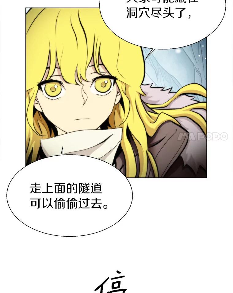 《无火之界》16.村子危机 第74页