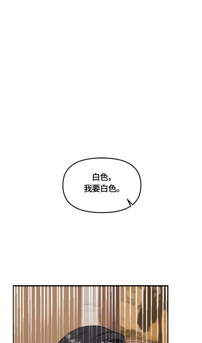 《皇帝倒转时间的理由》第16话 第47页
