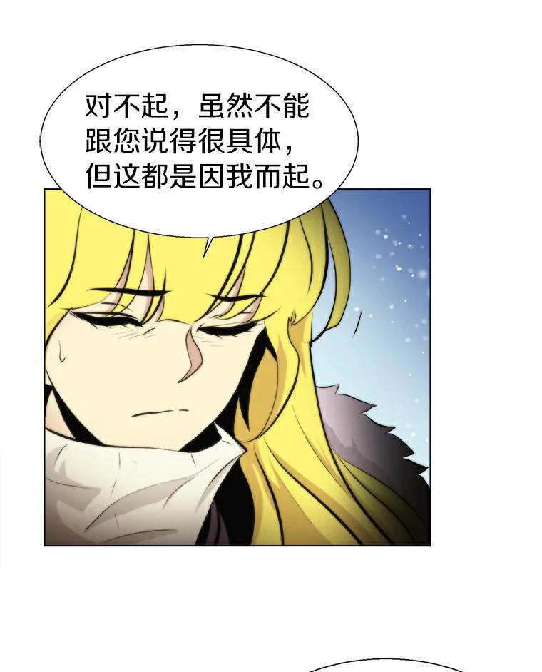 《无火之界》16.村子危机 第87页