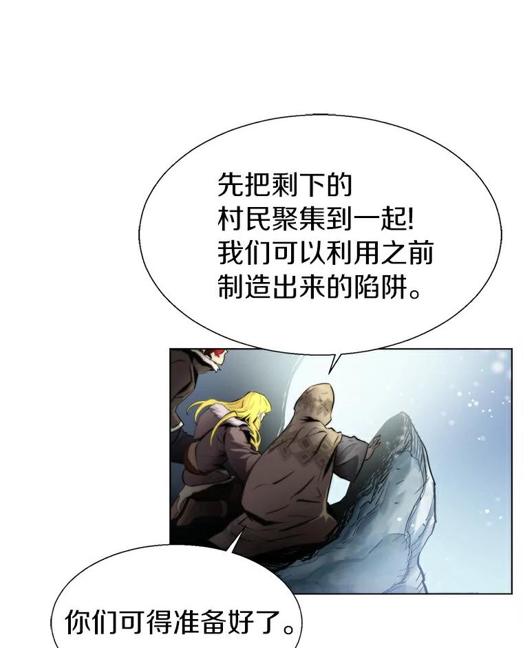 《无火之界》16.村子危机 第89页