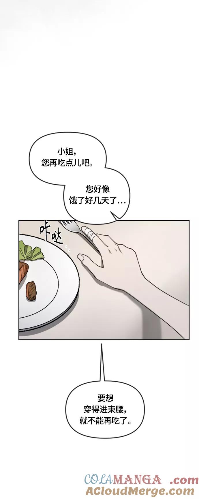 《皇帝倒转时间的理由》第16话 第43页