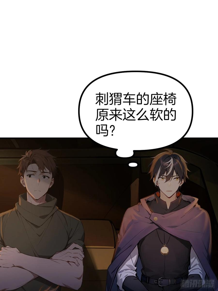 《浩劫余生》15 生死解救！ 第21页