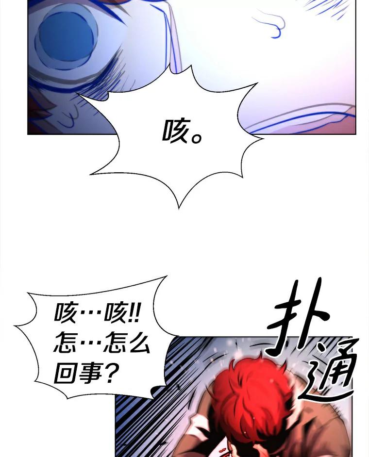 《无火之界》16.村子危机 第96页