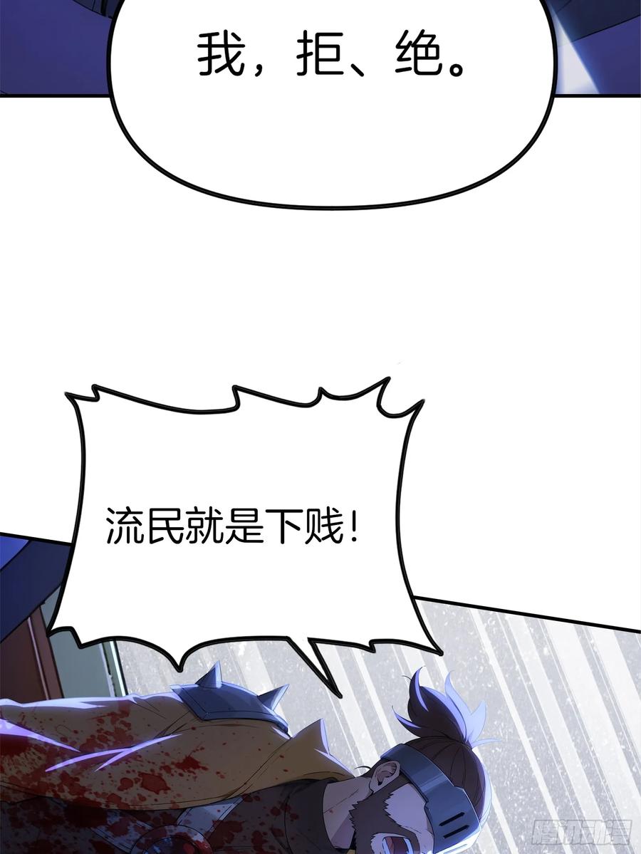 《浩劫余生》15 生死解救！ 第29页