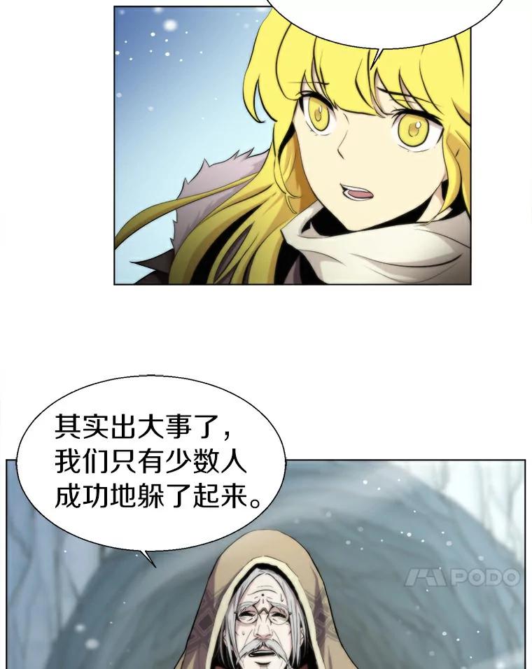 《无火之界》16.村子危机 第77页