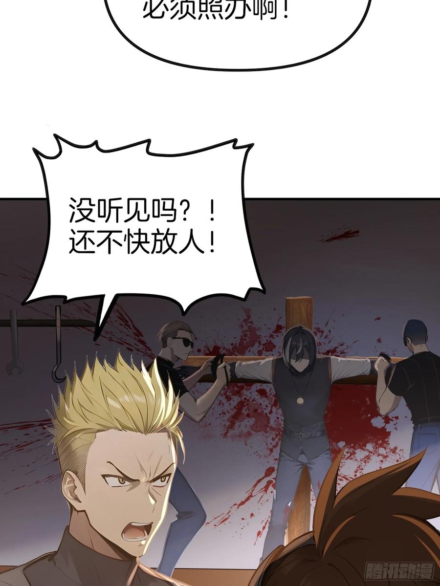 《浩劫余生》15 生死解救！ 第17页