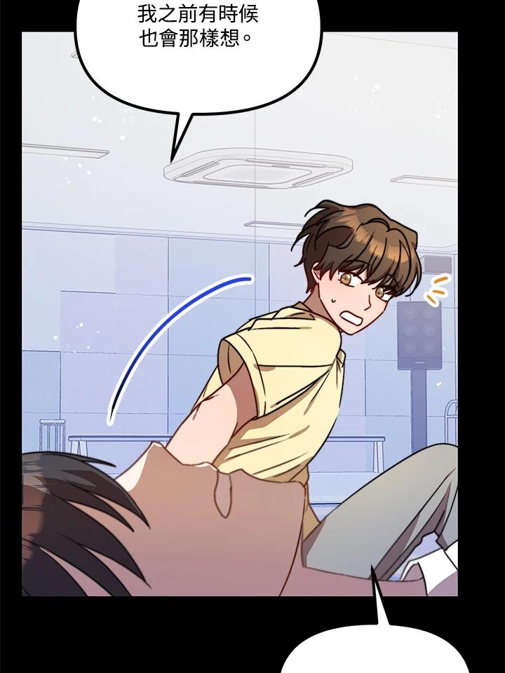 《超级巨星的才华书库》第16话 第19页