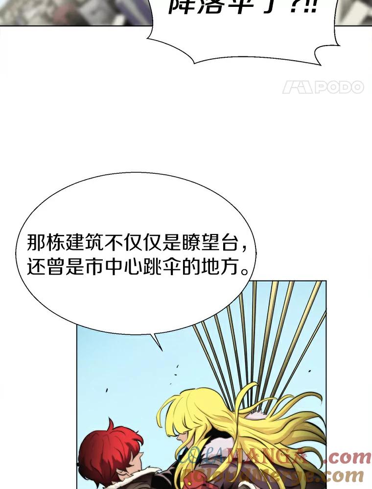《无火之界》16.村子危机 第40页
