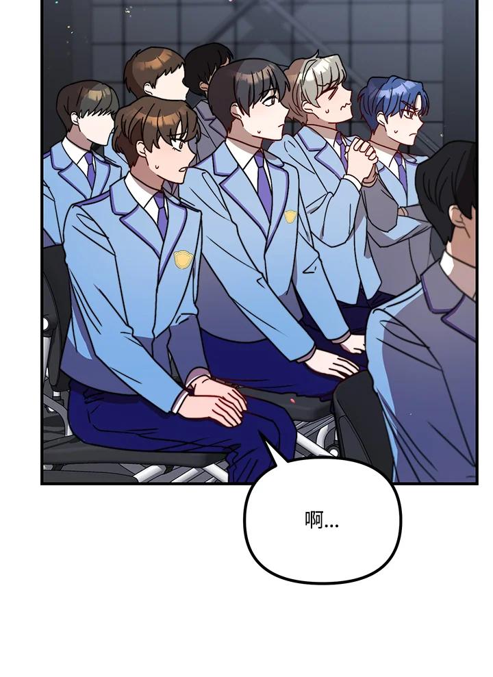 《超级巨星的才华书库》第16话 第38页