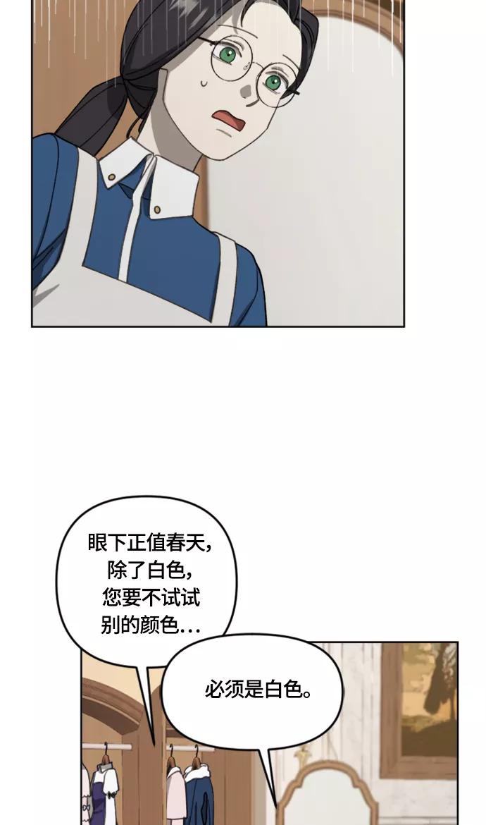 《皇帝倒转时间的理由》第16话 第48页