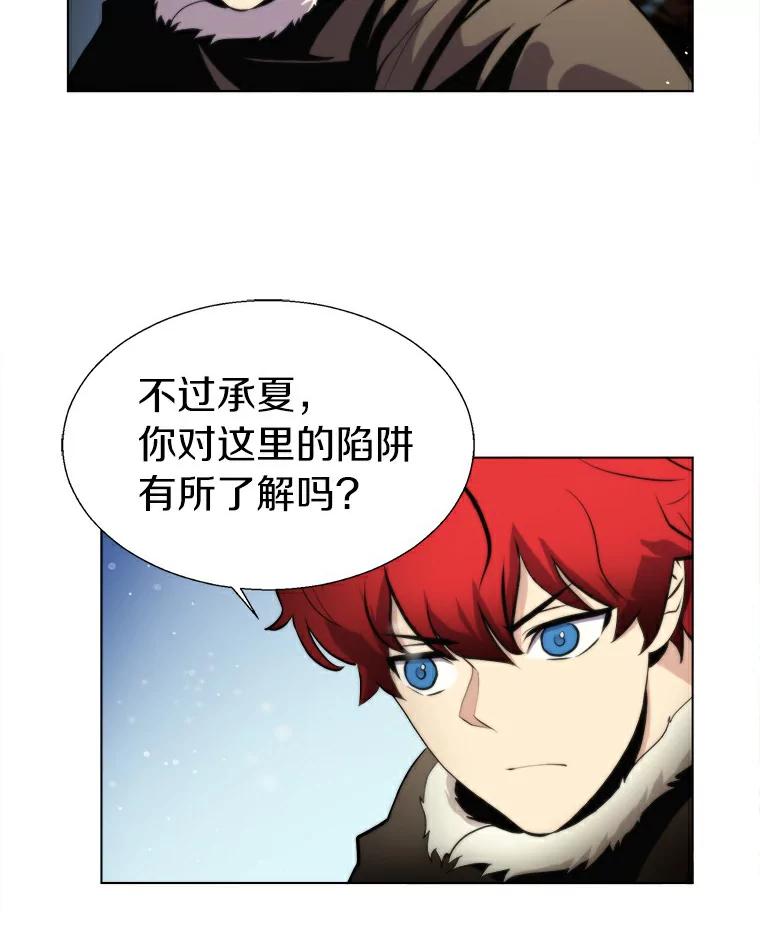 《无火之界》16.村子危机 第92页
