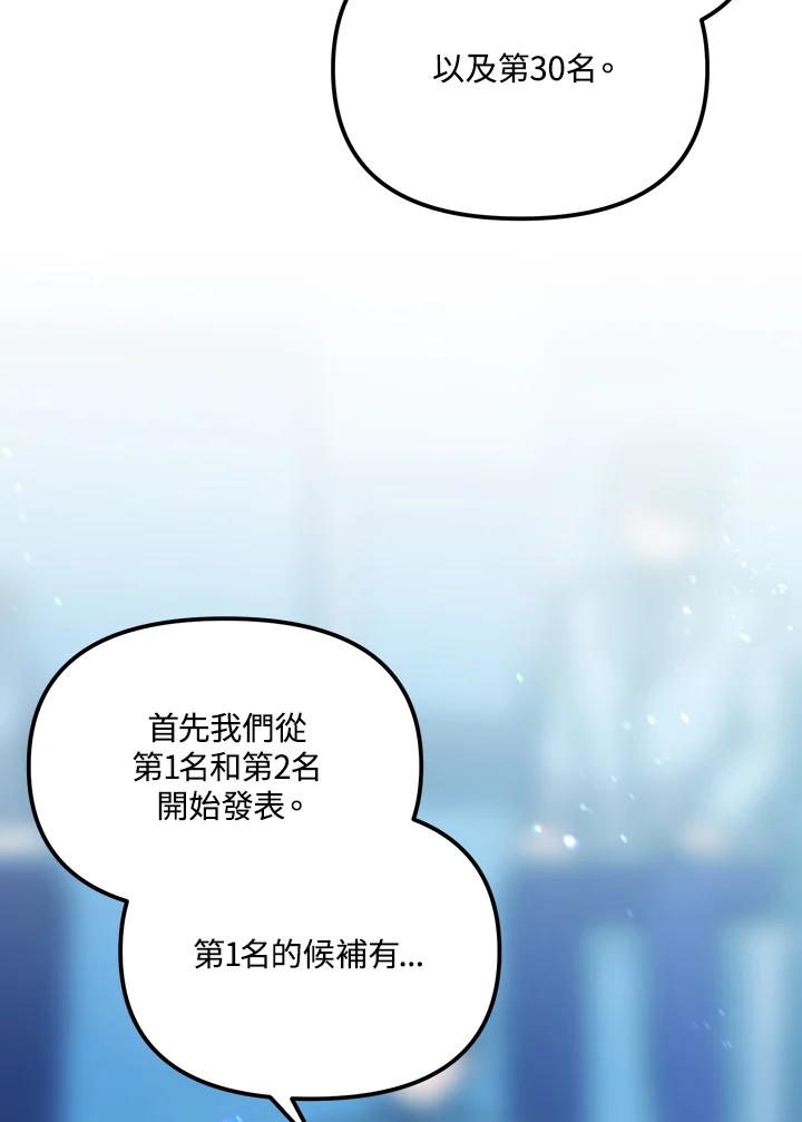 《超级巨星的才华书库》第16话 第47页