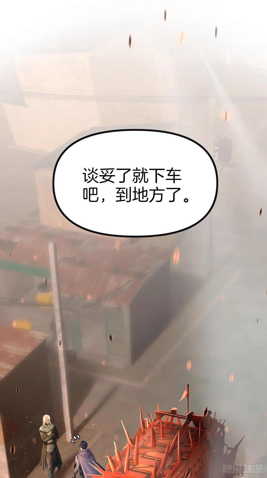 《浩劫余生》15 生死解救！ 第60页