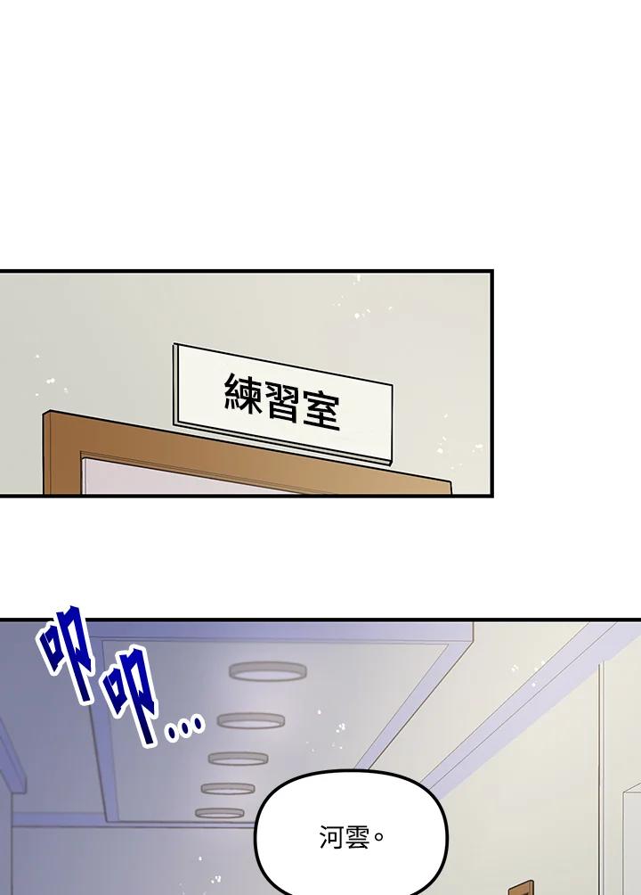 《超级巨星的才华书库》第16话 第68页