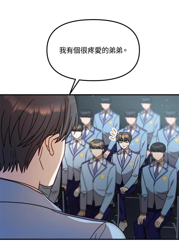 《超级巨星的才华书库》第16话 第63页
