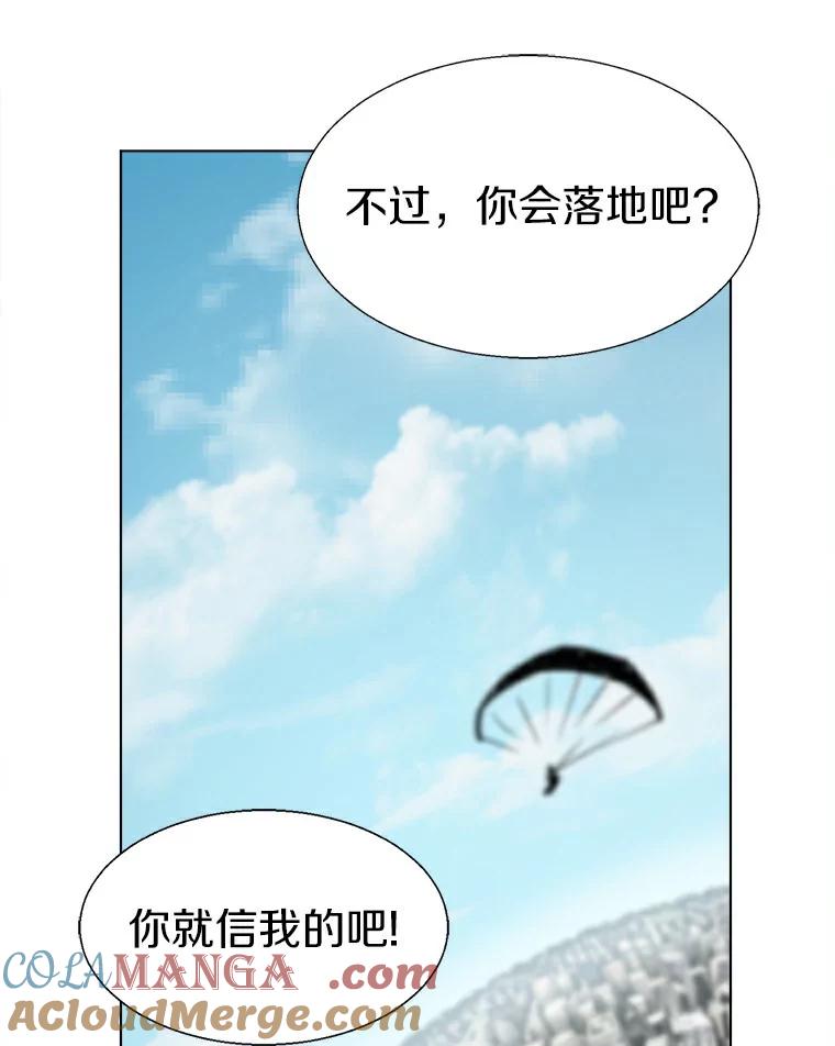 《无火之界》16.村子危机 第52页
