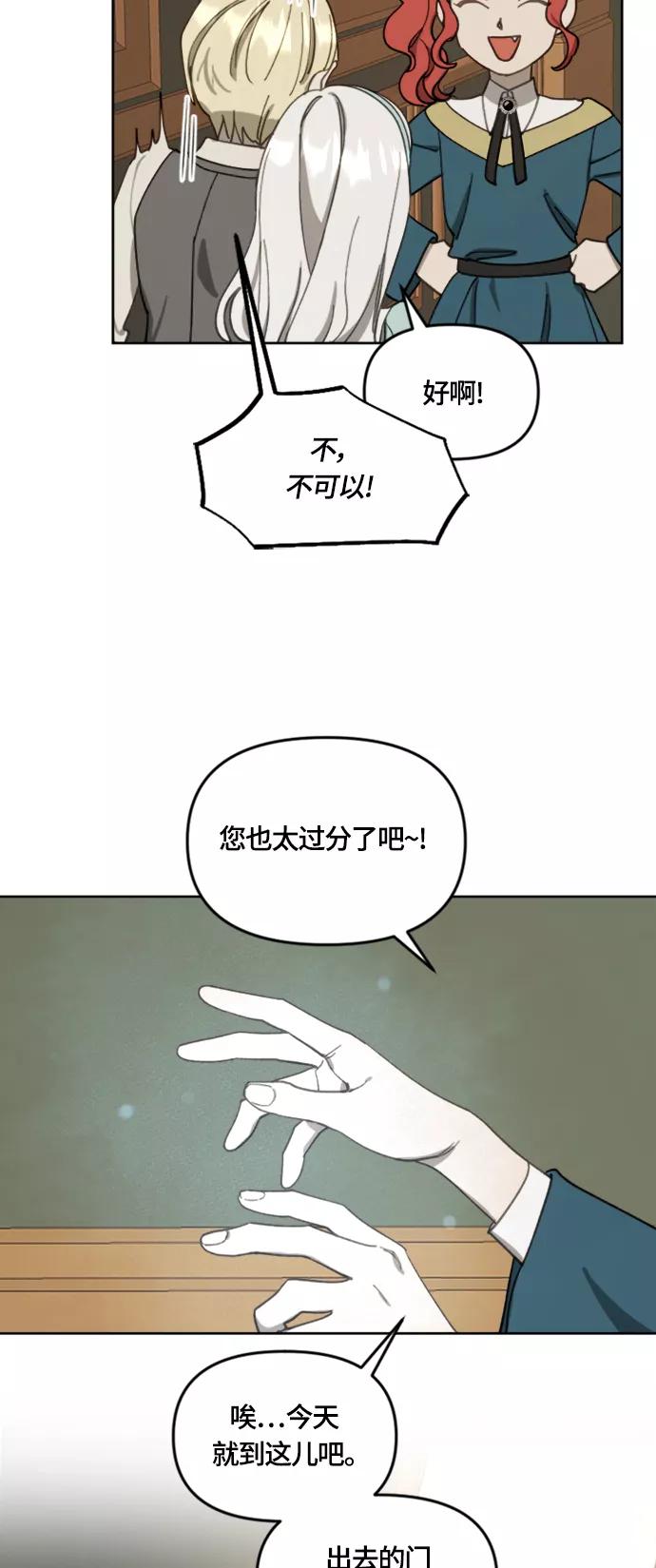 《皇帝倒转时间的理由》第16话 第18页