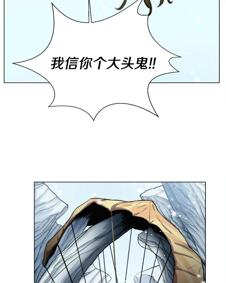 《无火之界》16.村子危机 第56页