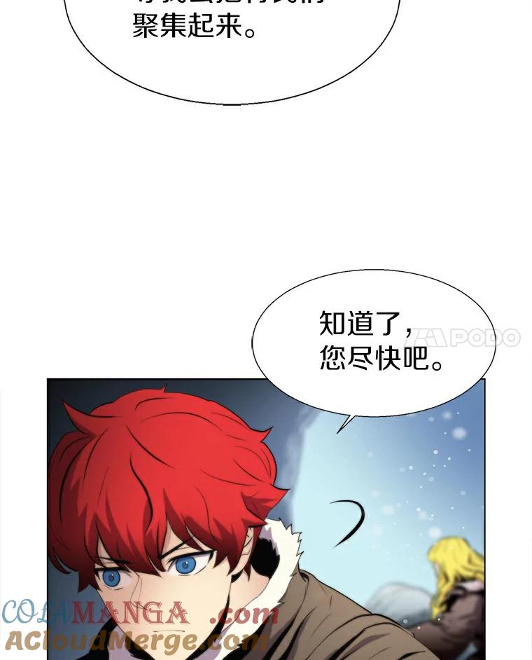 《无火之界》16.村子危机 第91页